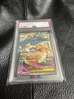 PSA9】メガカイリューex MA MEGA ハイクラスパック - メルカリ