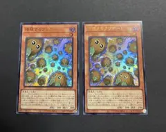 アジア版 遊戯王 増殖するクリボー！ 3枚 リミットオーバー