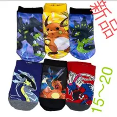 ポケモン子供靴下 6足セット 新品