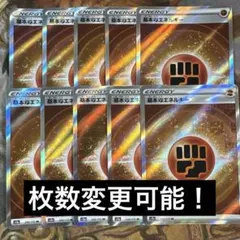 基本闘エネルギー　SR 10枚　まとめ売り　S12a VSTARユニバース