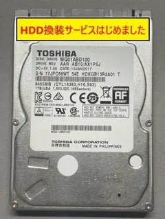 【738時間】1TB Sony NASNE 交換用HDD 交換OPあり