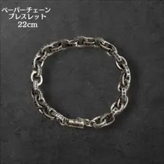 S925刻印 ペーパーチェーン ブレスレット　22cm シルバー　重厚感　存在感