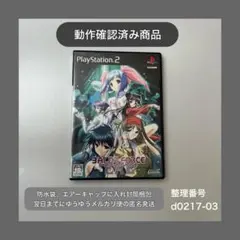 翌日発 良好品 ps2 バルドフォースエグゼ