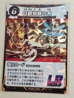 蟲神器 MUSHI3 第3弾/ 白銀蜘蛛の糸 /LR/1枚 DAISO ダイソー