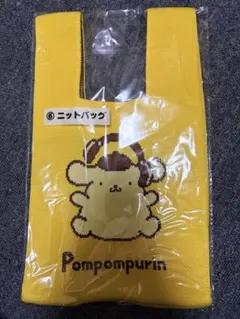 ポムポムプリン あたりくじ　ニットバッグ①