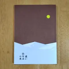 「遠い山なみの光」 パンフレット