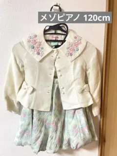 美品 mezzo piano セットアップ 白ボレロ ワンピース 入学式 130 楽天市場】送料無料 SALE 女の子 入学式スーツ 白ツイードボレロ