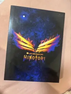 2026年最新】bz hinotori dvdの人気アイテム - メルカリ