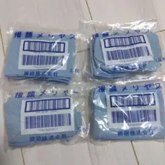 興研】接顔メリヤス 5枚×4 - メルカリ