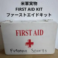 米軍実物　FIRST AID KIT ファーストエイドキットのサムネイル