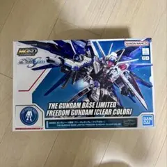 新品未組立 MGSD ガンダムベース限定 フリーダムガンダム クリアカラー