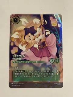 2026年最新】ラプンツェル エンチャンテッドの人気アイテム - メルカリ