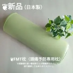 2026年最新】fmt整体枕の人気アイテム - メルカリ