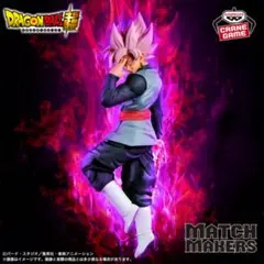 ドラゴンボール 超 ゴクウブラック フィギュア