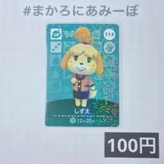 2026年最新】amiiboカード spの人気アイテム - メルカリ