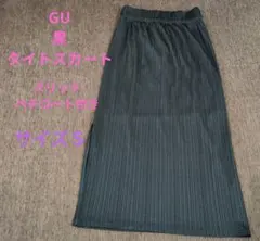 GU 黒 タイトスカート サイズS スリット付き