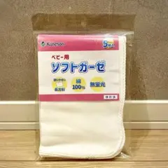 【新品未開封】Kaneson ベビー用ソフトガーゼ 5枚入 綿100% 無蛍光