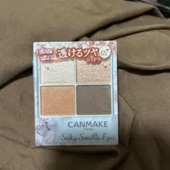 【新品】07 ネクタリンオレンジ シルキースフレアイズ アイシャドウ コーラル