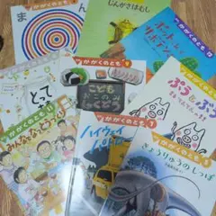 かがくのとも 絵本セット 9冊