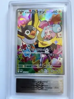 2026年最新】ケース ナンジャモの人気アイテム - メルカリ