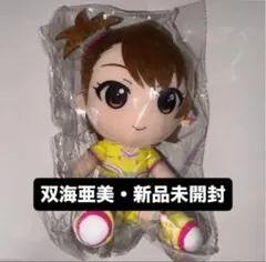 2026年最新】アイドルマスター ミリオンライブ! ぬいぐるみ 双海亜美の