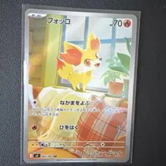 フォッコ AR MEGA 拡張パック ニンジャスピナー 085/083 - メルカリ