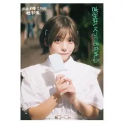 岡田彩夢　ZINE「きみはいくつにもなれる」