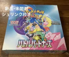 2025年最新】バトルパートナーズ boxの人気アイテム - メルカリ