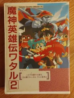 ⑤ カードダス　ディスプレイ　台紙　超魔神英雄伝　ワタル　当時物　非売品 Yahoo!オークション -「ワタル カード」(魔神英雄伝ワタル