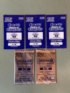 ポケモンカード　プロモカード5枚セット