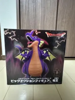 ドラゴンクエスト ビッグアクションフィギュア 竜王