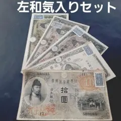 2026年最新】和気4次10円札の人気アイテム - メルカリ