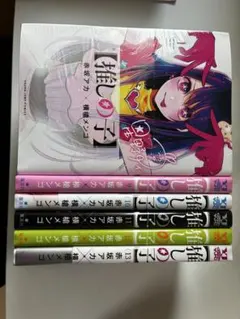 推しの子1〜13巻セット販売