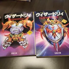 ウィザードリィ外伝II イマジネーションズ ガイドブック - メルカリ