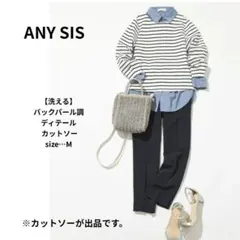 anysis カットソー