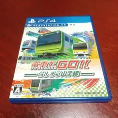 電車でGO!!はしろう山手線
