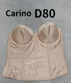 【Carino】ブライダルインナー ビスチェ D80 ベージュのサムネイル