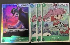 師弟の絆　ミホーク　ペローナ　SR