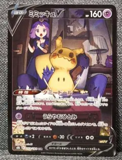 ミミッキュV CSR S8b VMAXクライマックス 233/184