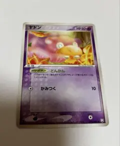 大特価】ポケモンカード ヤドン ○ 拡張パック ロケット団の逆襲