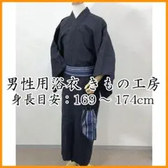 605md2◇男物 五つ紋 長着・袴セット 男性用着物 男物 紳士◇美品 