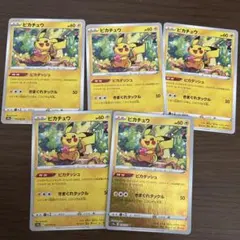 ポケモンカード ピカチュウ 5枚セット Pokémon GO - メルカリ