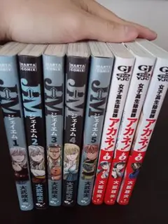 J⇔Mジェイエム 全巻　女子高生除霊師アカネ　全巻　セット　美品