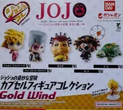ジョジョの奇妙な冒険 ガチャガチャ