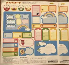 アンパンマン　アルバム　タイトルカード　2枚