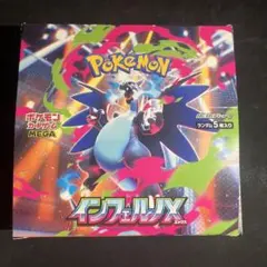 ポケモンカードゲーム インフェルノX 1BOX シュリンクなし　ペリペリ付き