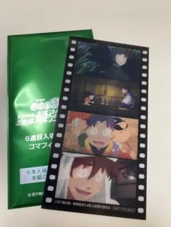 劇場版　忍たま乱太郎　特典　第6段 土井先生 きり丸