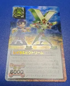 2025年最新】レイラ&ビクトリームの人気アイテム - メルカリ