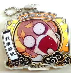 鬼滅の刃 我妻善逸 アクリルキーホルダー