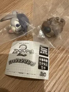 ズートピア2 ファッションリングセット